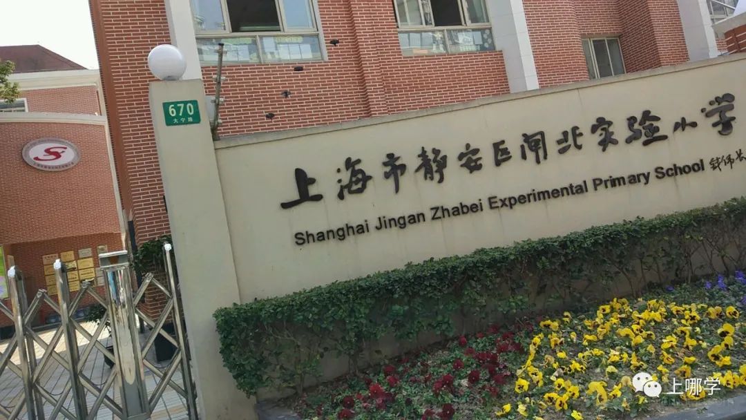 学位预警！2020上海11所公办小学首次明确超额！不满2年直接统筹