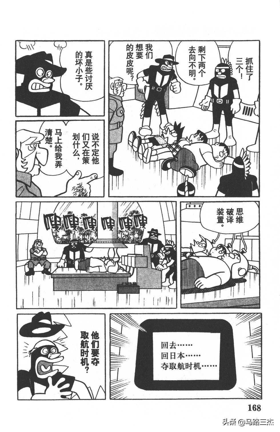 经典漫画_哆啦A梦_大长篇_第01卷_大雄的恐龙