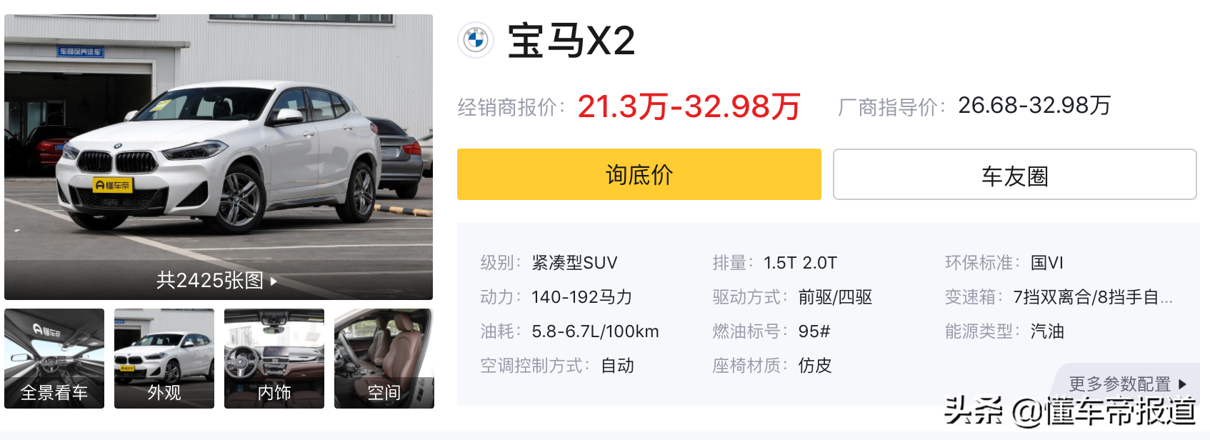 新车｜“最便宜”奥迪SUV改款！曝新款奥迪Q2L谍照，或三季度上市