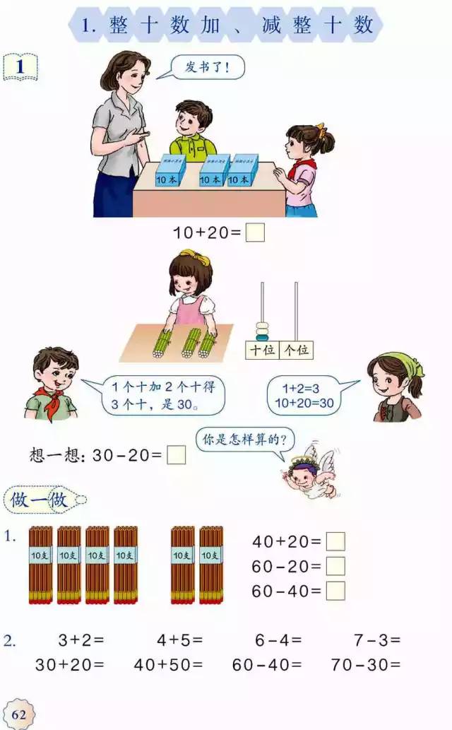 2020教材改版！最新1-9年级数学电子课本大全，寒假提前看