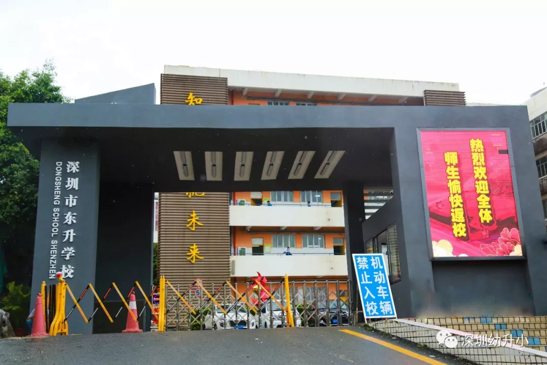 民办也要学区房？深圳这10所优质民办学校，家长报名挤破头