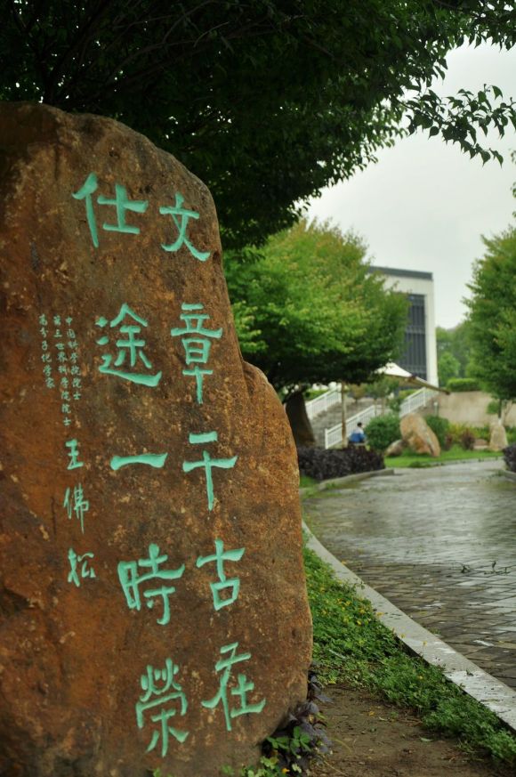 梅州籍海内外院士名录（修正版）