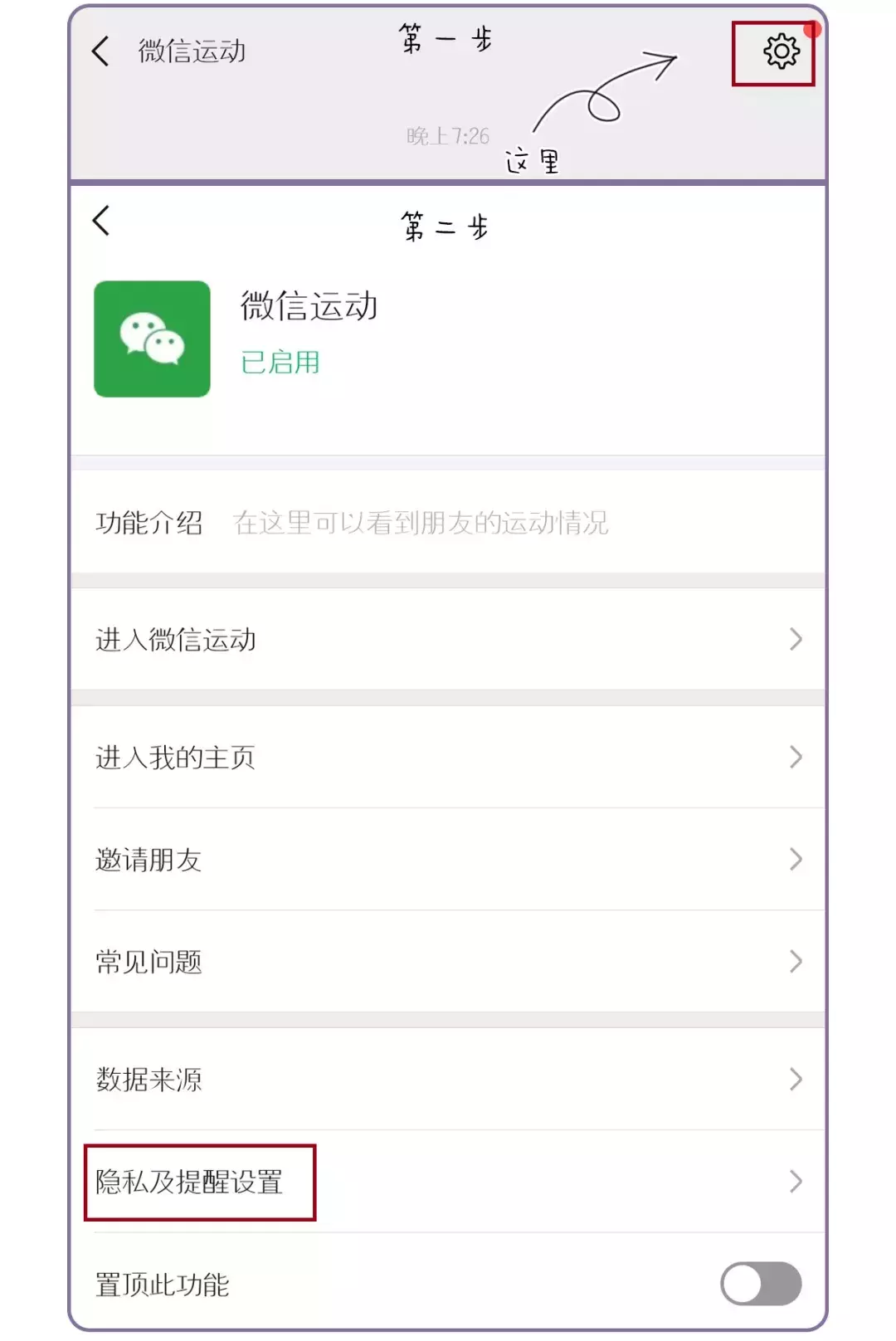 微信QQ冷知识，检测微信里有没有人拉黑你！（实用有效）