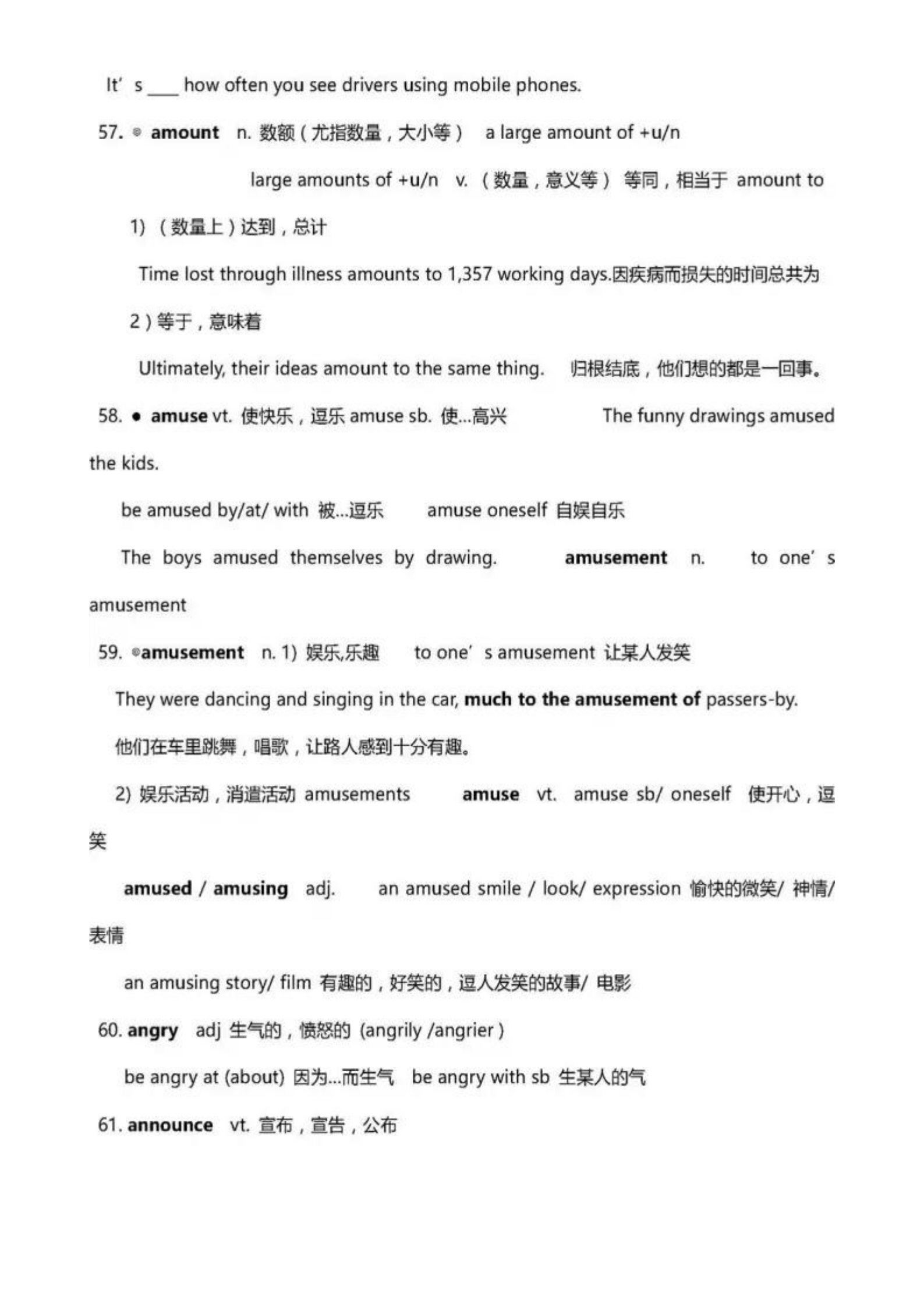 高中英语：2021年高考必背3500个单词，学霸都背了你不背？