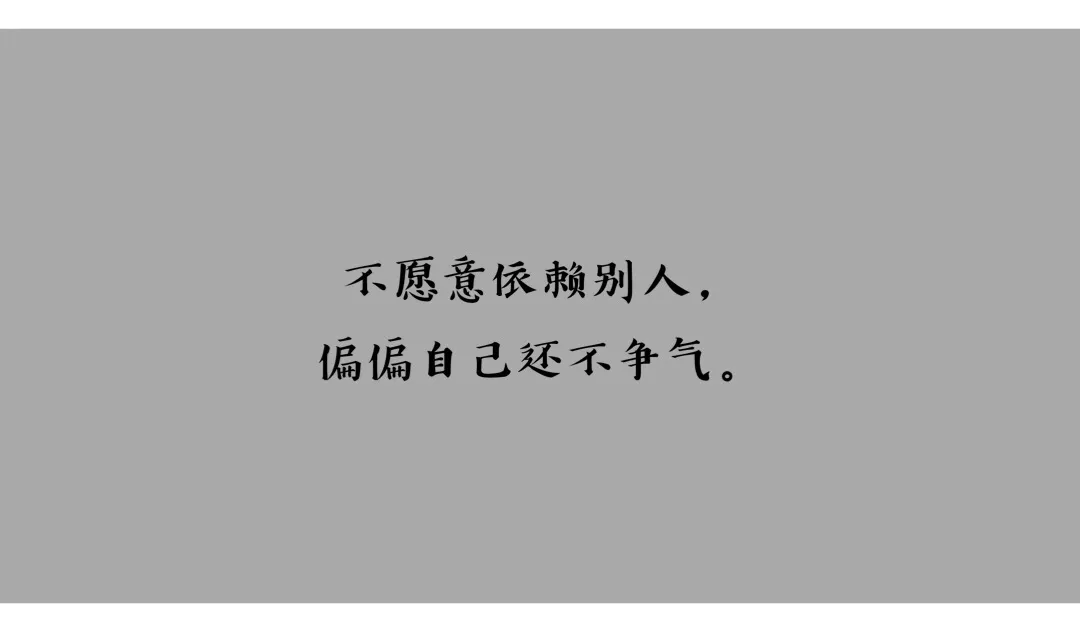 十个句子,你所不在乎的,其实都是你已经拥有的