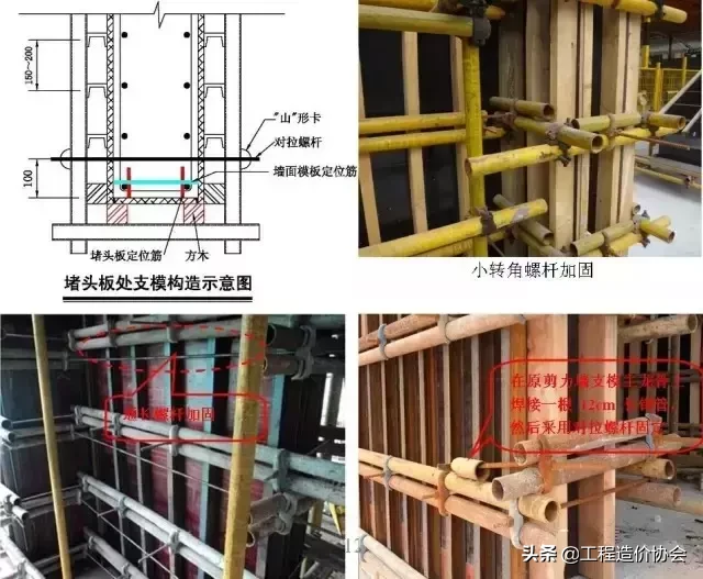 剪力墙、梁、板模板的标准化做法，值得收藏