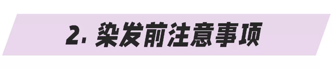 好看的人都在染这些发色！在家就能染