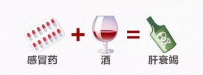 喝白酒能治感冒？靠谱吗？