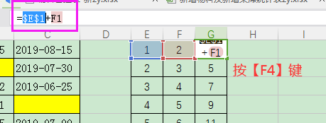 Excel中如何将相对引用批量转换为绝对应用？