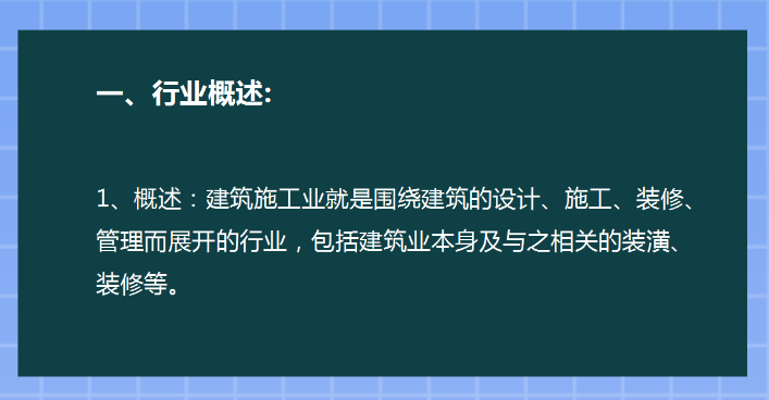 建筑会计很难吗？最新最全建筑业工程项目账务核算全流程，超实用