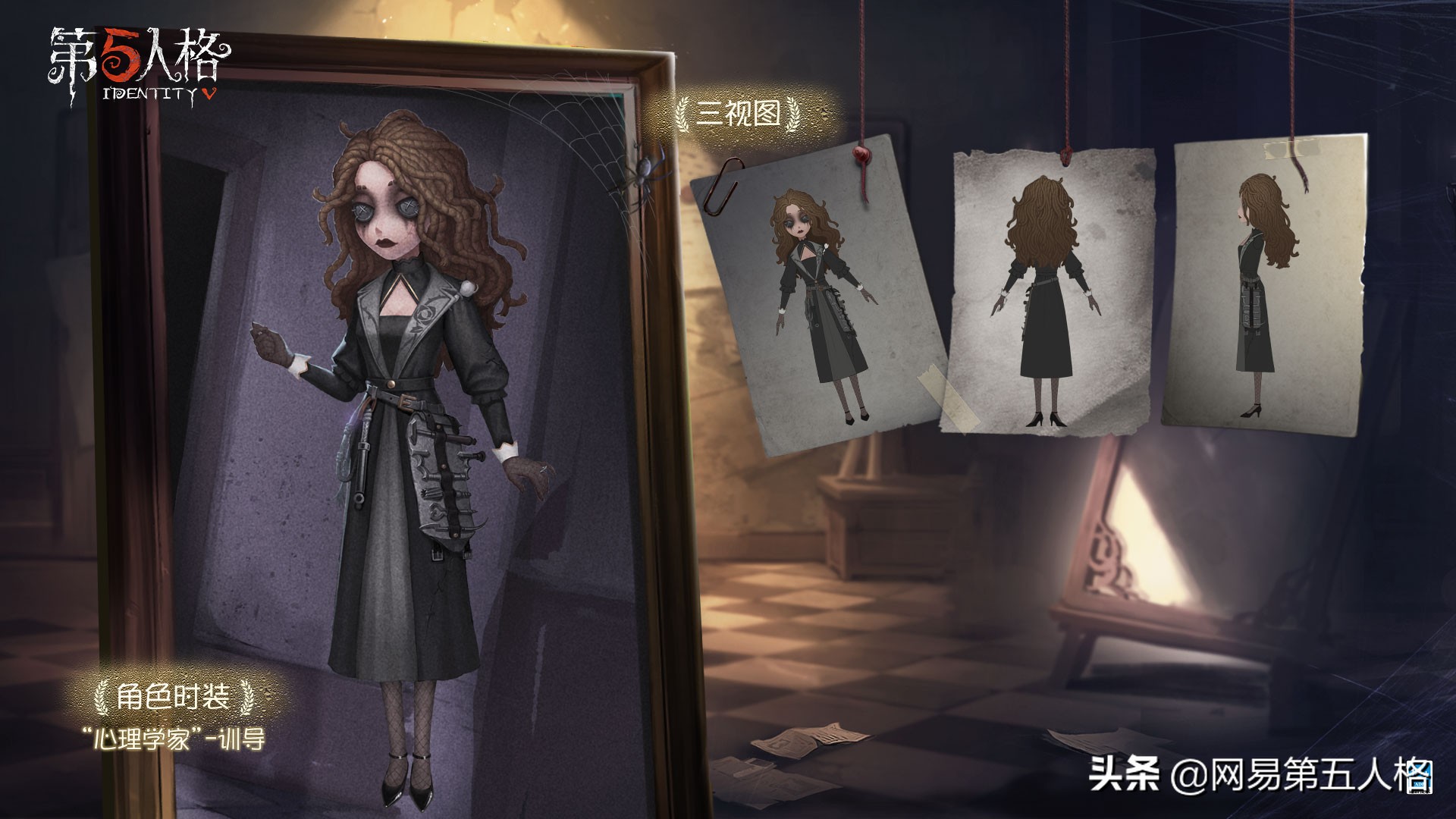 爱的证明《第五人格》“心理学家”&病患礼包即将上架商城