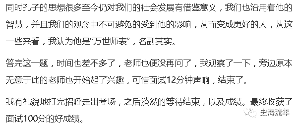 宁波大学三位一体面试真题及攻略