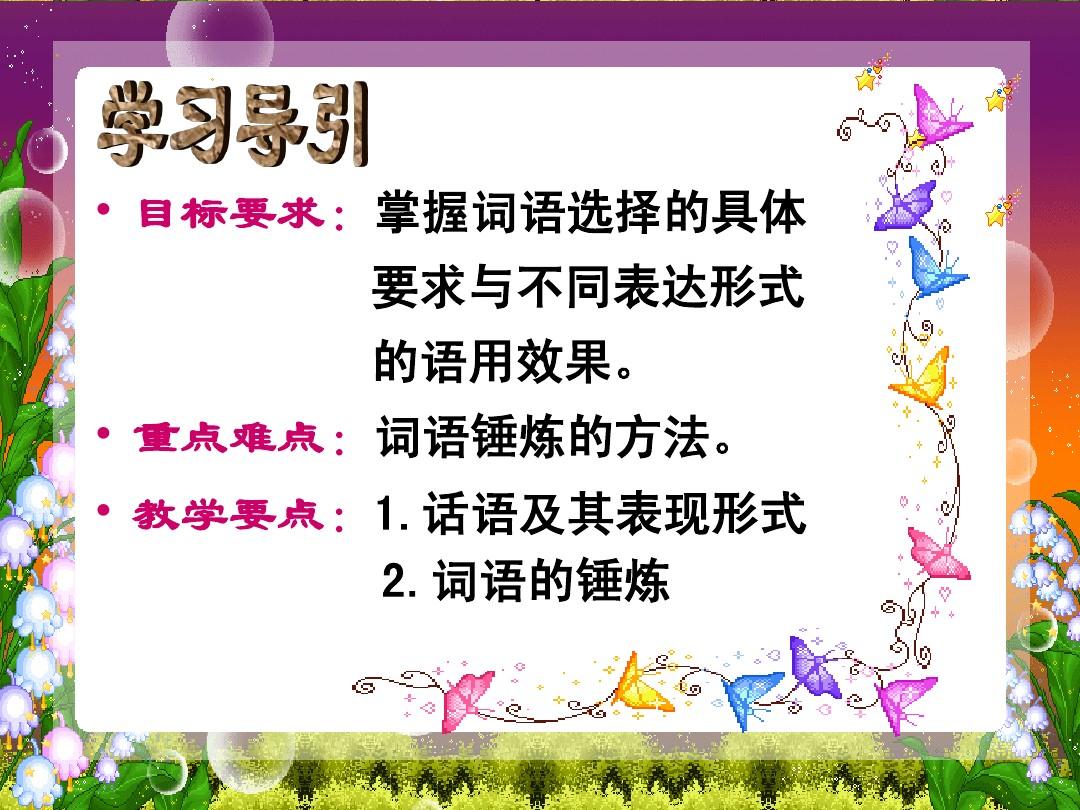 绕字的正确读音及趣味语文知识解析
