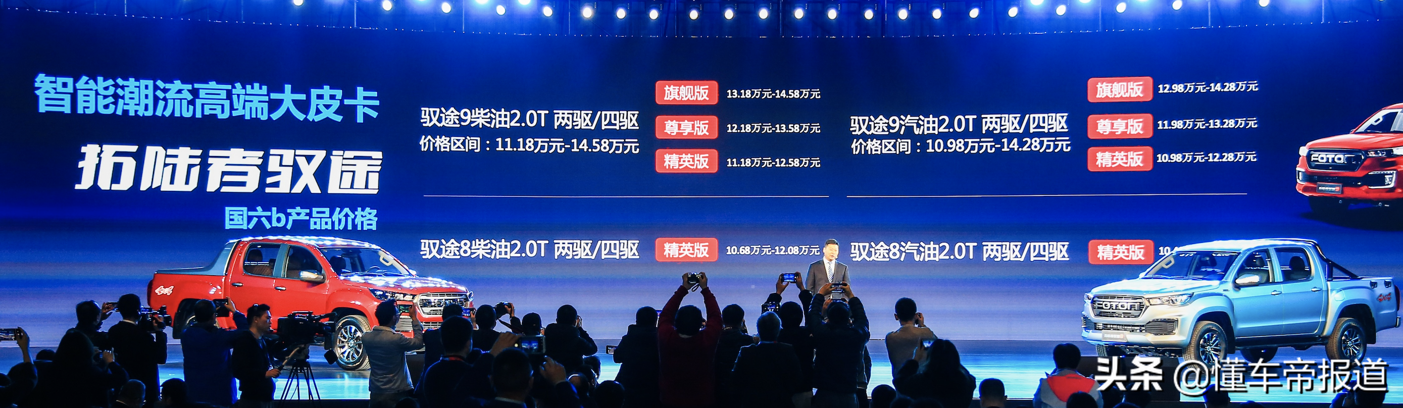 乘用化皮卡新选择，福田拓陆者皮卡系列售9.38-14.58万元