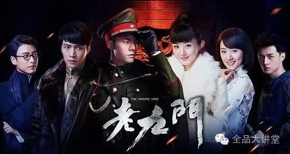 “老九门”是哪九门,你真的知道吗?