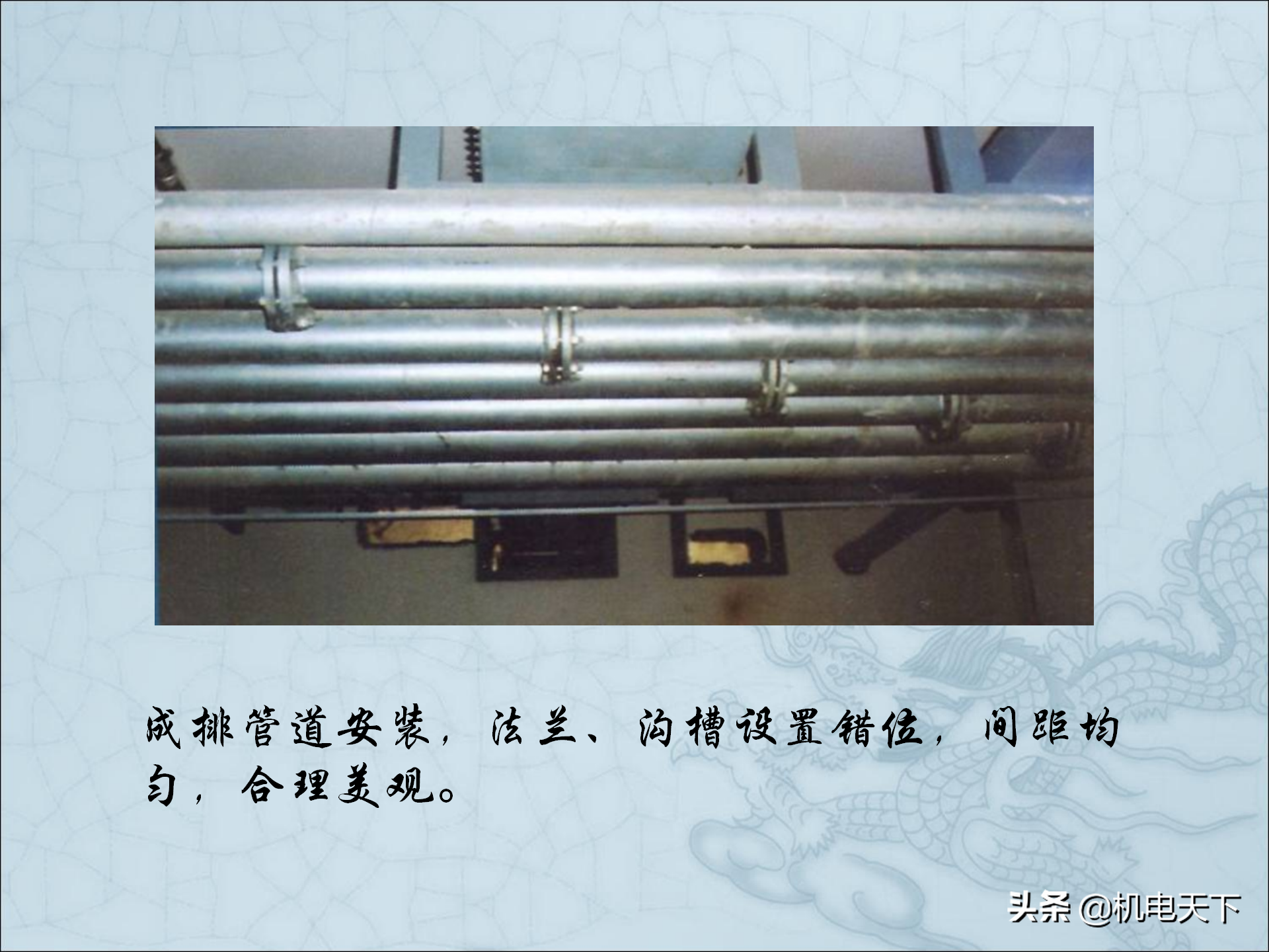 图解建筑安装工程细部做法PPT版 可下载