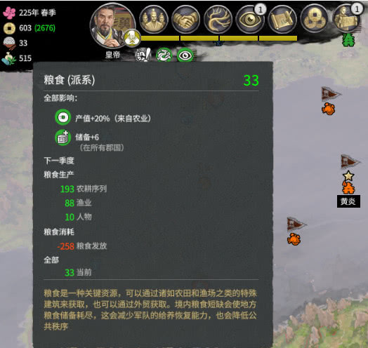 《全面战争：三国》纯萌新攻略：首先，我们得活下去