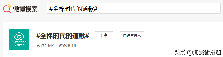 广告涉嫌侮辱女性后，全棉时代致歉信又