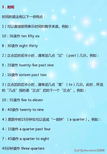 英语年份日期时间表述太难记不住？三张图帮你解决问题！值得收藏