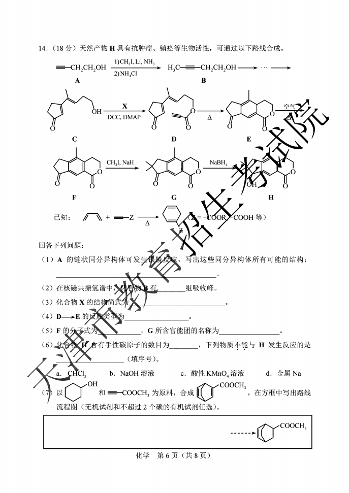 2020天津高考试卷+答案出来啦（全）！这样的解析，你不来一份？