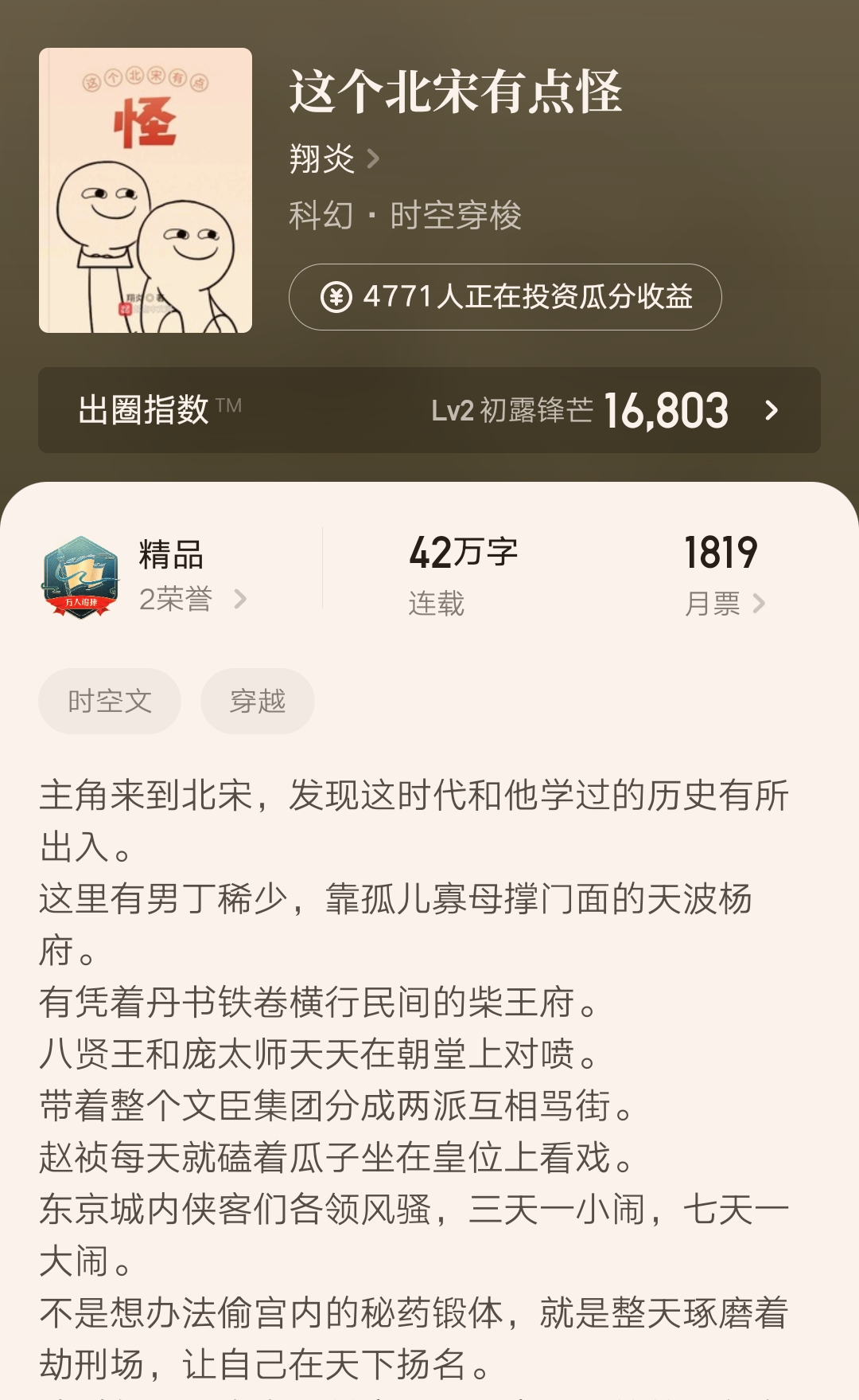 两本最新达成万订成就的精品小说推荐，一本直播文，一本mc文