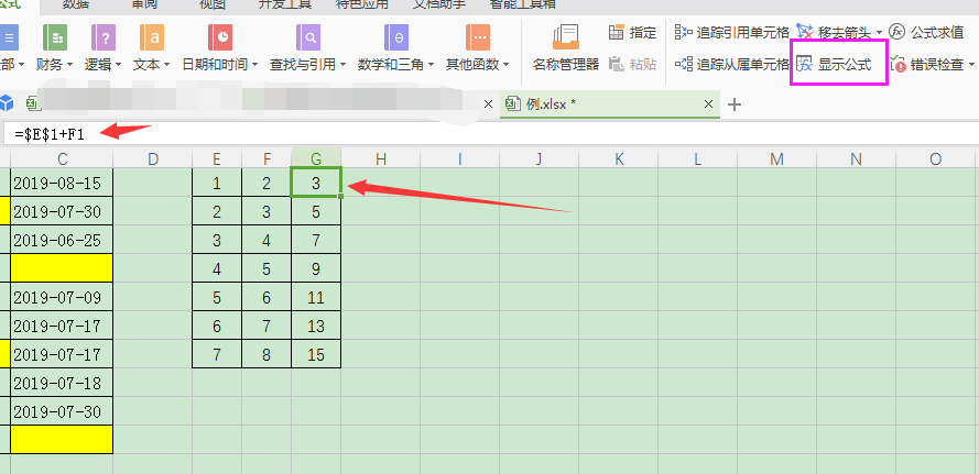 Excel中如何将相对引用批量转换为绝对应用？