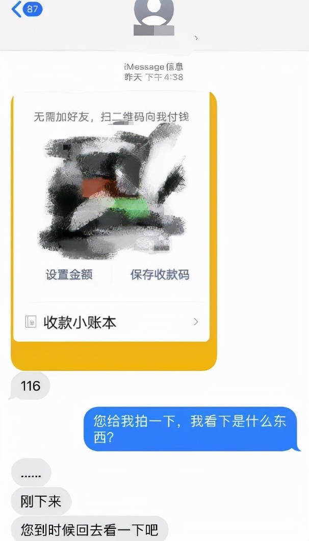 警惕新型诈骗！到付快递放家门口要扫码付费？