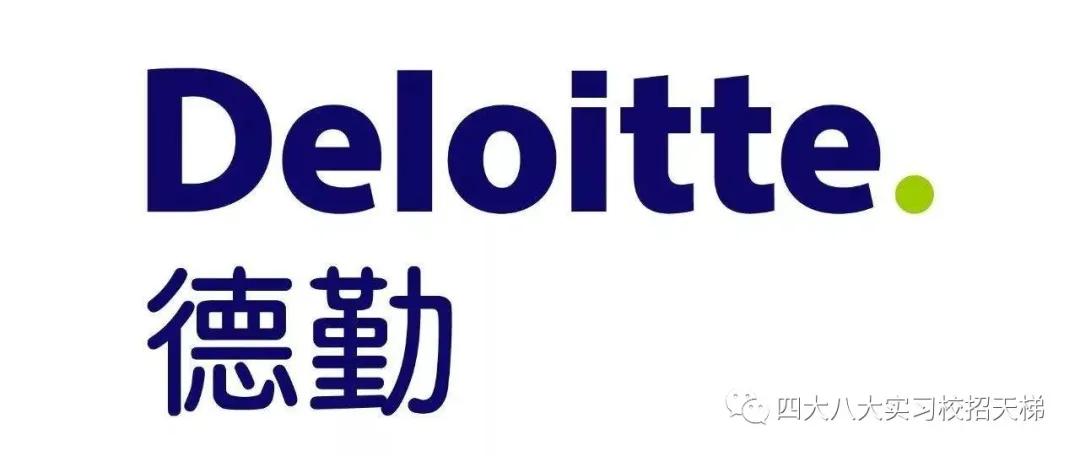 2020年度四大会计师事务所校招、实习已出公告汇总！