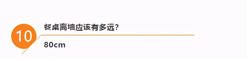 有了这份家装尺寸大全，装修再也不怕被设计师坑了