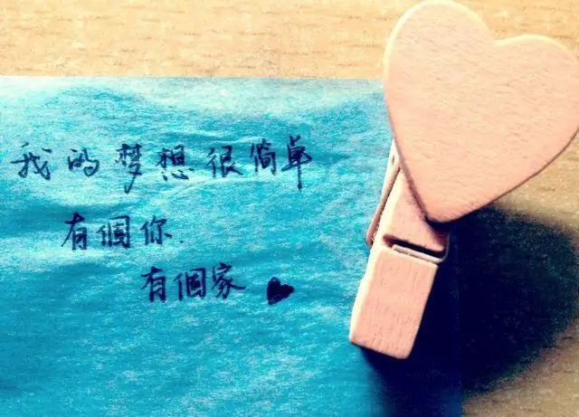 恋爱谈半年了说什么发说说