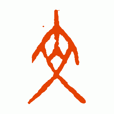 了解"文"字由来,体会文化中国