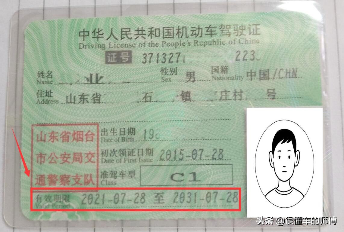 驾驶证到期了异地怎么换证？主要的流程分三步