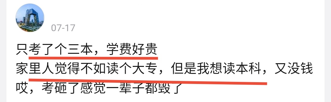 一本大学学费一年多少钱（高考成绩只能上）