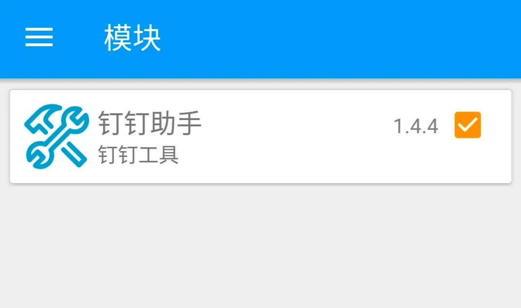 手机上安装 Xposed模块体验不一样的快乐-刀鱼资讯 手机上安装 Xposed模块体验不一样的快乐-刀鱼资讯