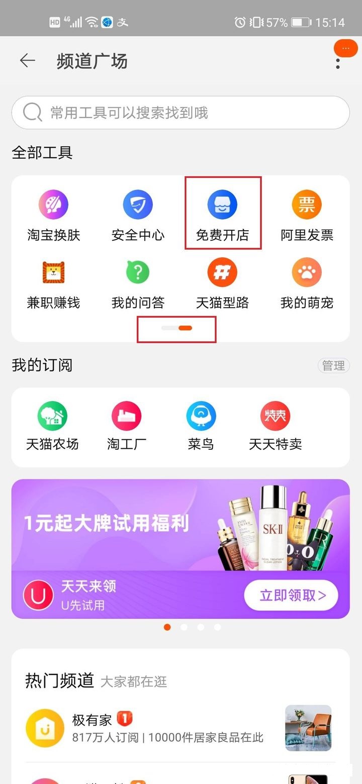 在淘宝网上如何开店,自己怎么在淘宝上开店铺