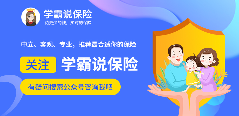 理财保险,理财保险到底能不能买