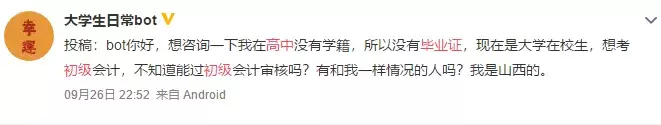 2020初级会计考试报名费用汇总!不注意这个细节,再等一年