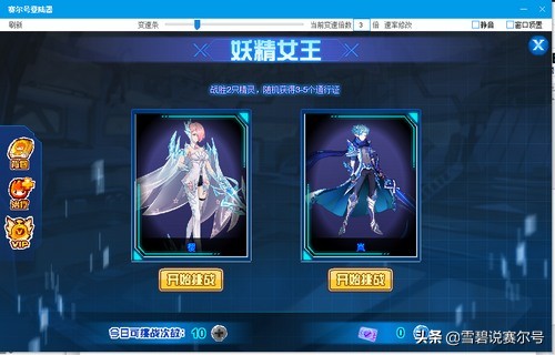 赛尔号：魅妖辛克斯精灵攻略，有圣谱最快三两天可得，颜值爆表