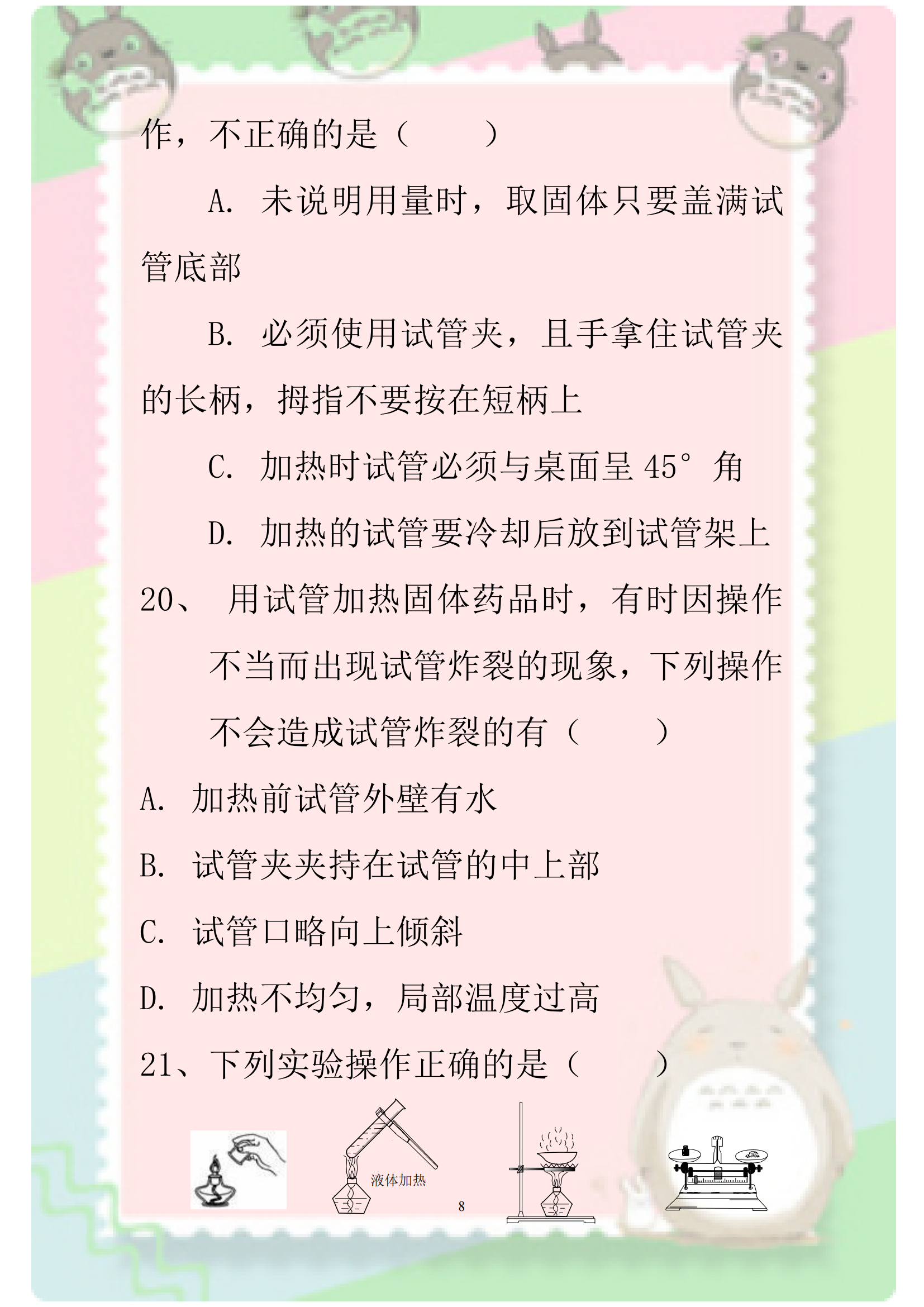 专题精讲：初中化学实验探究及教学指导，考试都会考，建议收藏