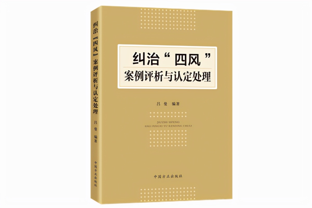 公款违规吃喝问题的六个调查重点