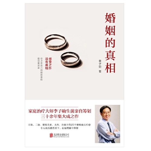 《婚姻的真相》：婚姻的本质，是一场陪伴