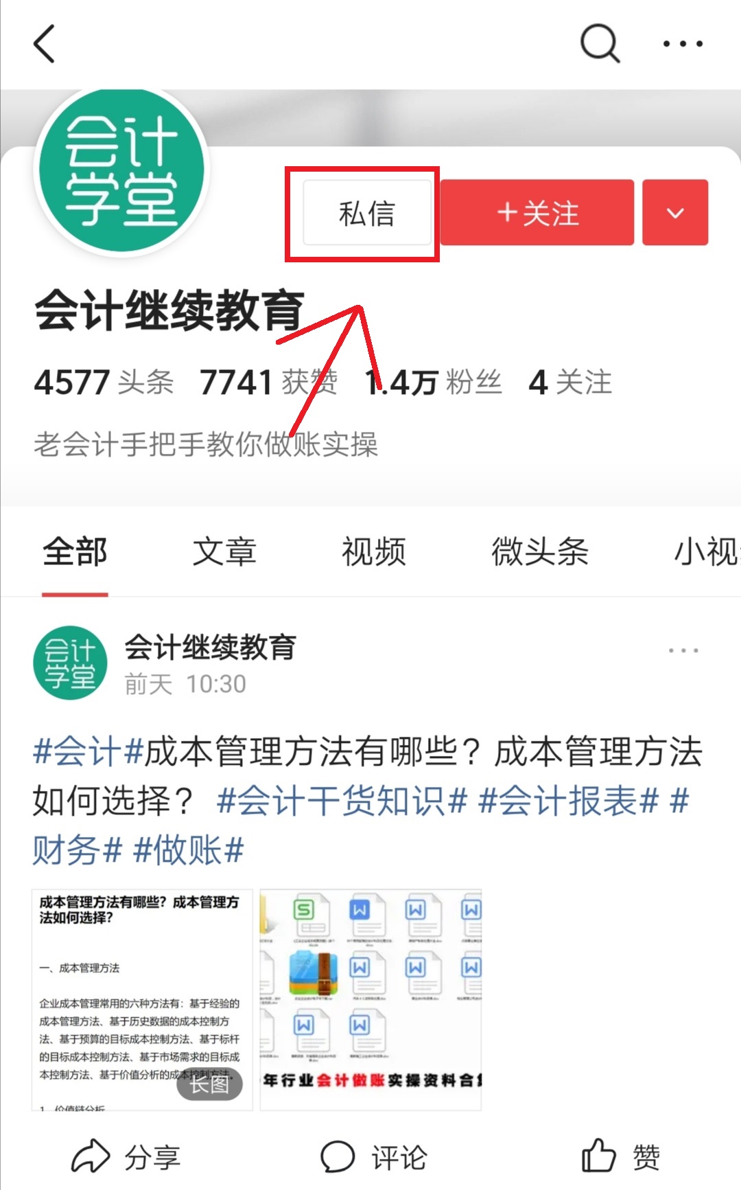 汇算清缴所得税分录,汇算清缴所得税分录如何做