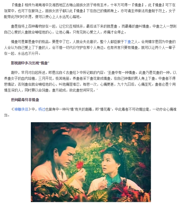 画江湖之不良人被曝抄袭电视剧《天盛长歌》双生蛊，这是怎么回事