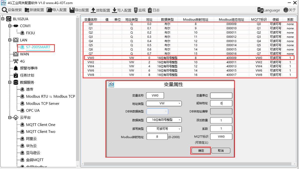 手把手教，西门子S7-200SMART接入阿里云详细步骤