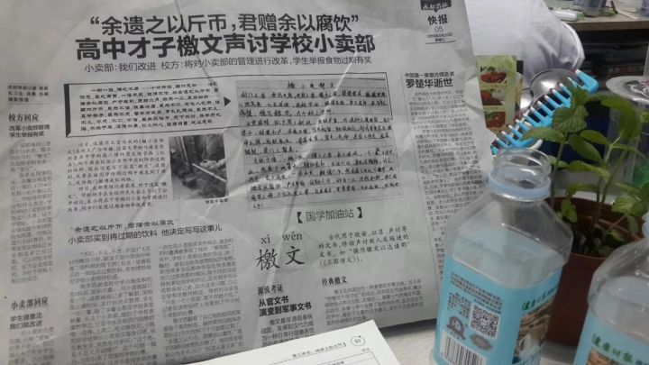 在高中你都做过什么骚操作