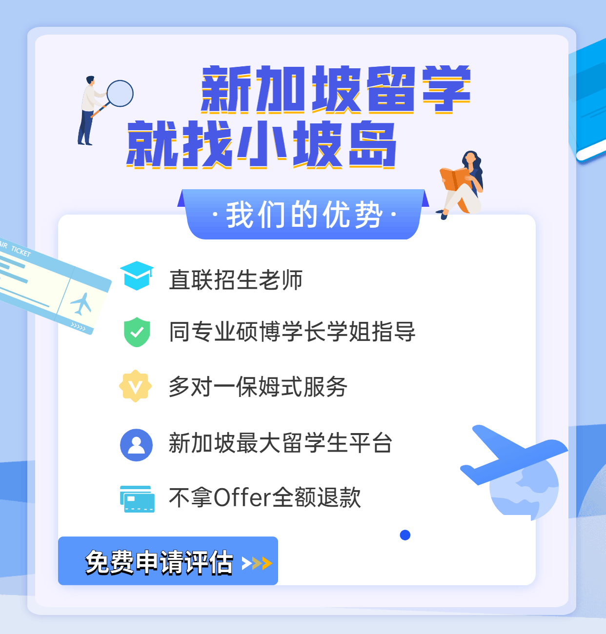 来新加坡读书，只有学生保险就够了吗？