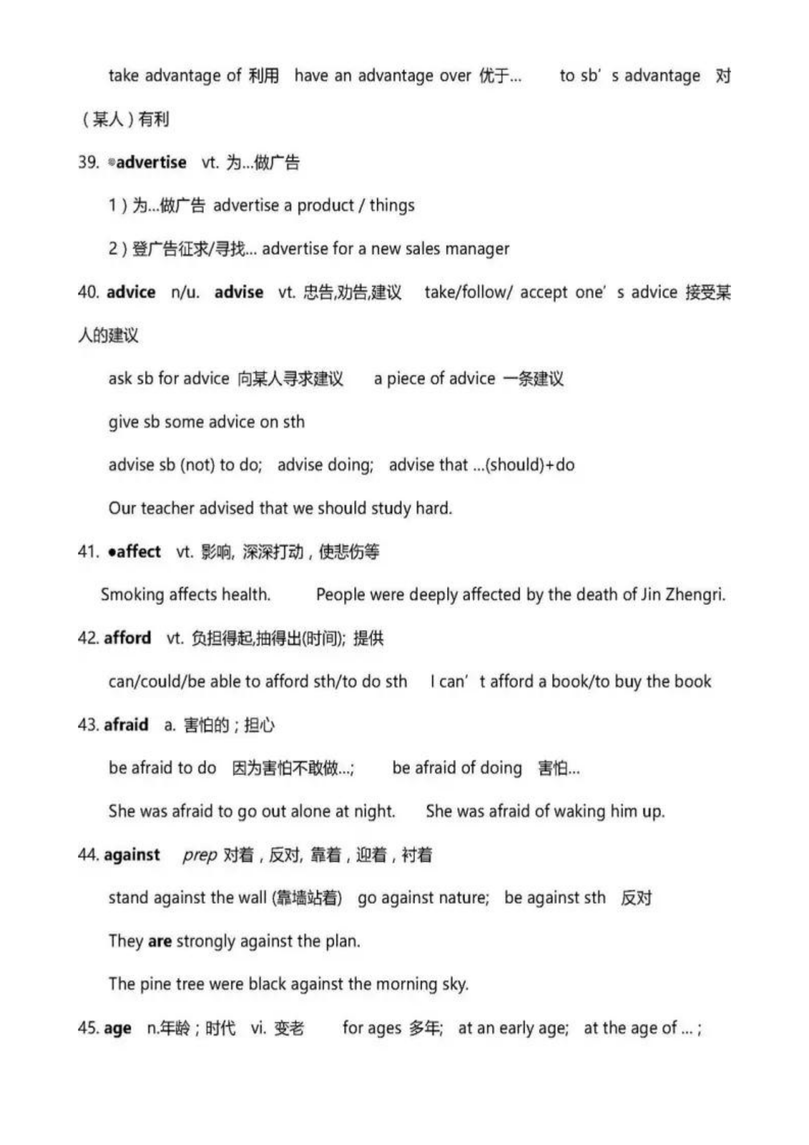 高中英语：2021年高考必背3500个单词，学霸都背了你不背？