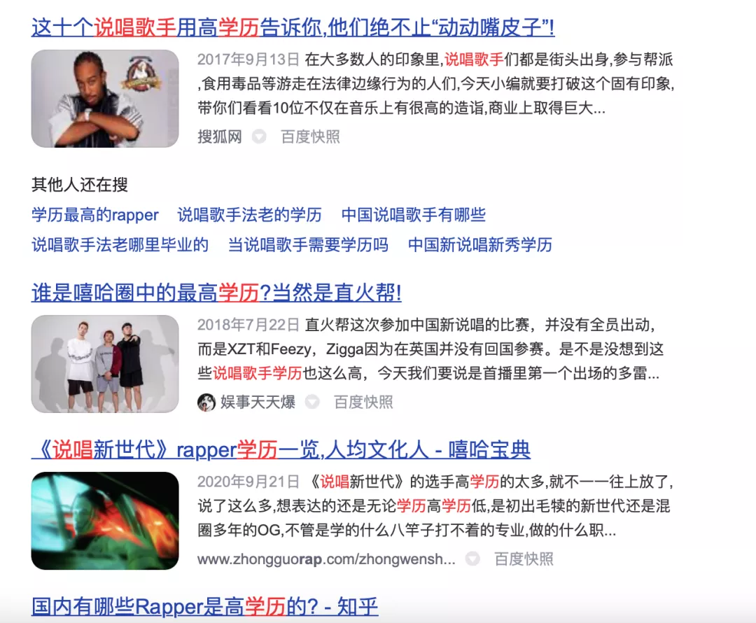 新世代上烂梗频出的他,最终成为了说唱圈的学习委员
