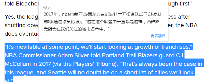 现在nba联盟还有哪些球队(NBA增至32支球队？联盟已损失数十亿，美媒支招：萧华需扩张止损)