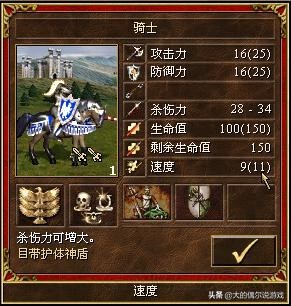 《英雄无敌三》WOG版本，全兵种特性以及原型分析（城堡篇）